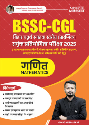 Bihar BSSC CGL 4th Graduate Level Preliminary Exam 2025-26 Mathematics Book Hindi Printed Edition(Paperback, Hindi, Chandan Bhaskar)