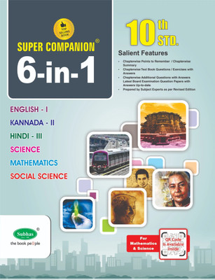 6 In 1 10th Std 1st Lan English (Combined)(Paperback, Subhas Publishing House Pvt Ltd)