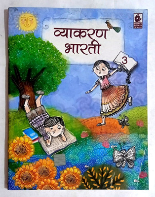 Vyakaran Bharati Class- 3 (Old Like New Book)(Paperback, Thakur Das)