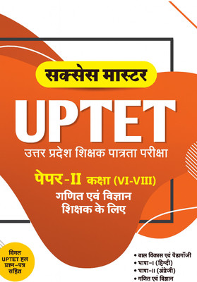 UPTET Paper 2 Class 6-8 (Maths & Science) 2025 | Uttar Pradesh Teacher Eligibility Test Guide With Solved Papers & Practice Sets | Hindi Medium(Paperback, Hindi, Arihannnt)