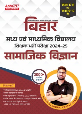 BPSC Bihar Middle & Secondary School Shikshak Bharti Pariksha 2024-25 SOCIAL SCIENCE, 3000+ Questions Class 6-8 & Class 9-10(Paperback, Hindi, Kaushalendra Pratap Singh)