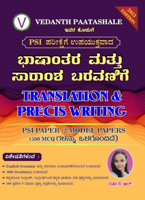 PSI - Bashantara Mattu Saramsha Baravanige / Translation & Precis Writing|PSI Paper-2 Model Papers With 500 MCQ|(Paperback, Kannada, Darshini R)