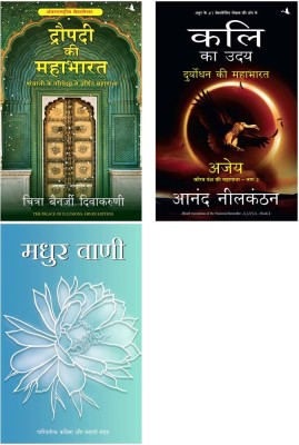 Draupadi Ki Mahabharat + Madhur Vani + Kali Ka Uday; Duryodhan Ki Mahabharat Ajay(Paperback, Hindi, Chitra Banerjee Divakaruni, Pankaj Kumar, Anand Neelkantan)