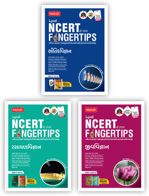 MTG Objective NCERT At Your FINGERTIPS Physics, Chemistry & Biology In Gujarati Medium (Set Of 3 Books) | NEET/JEE Trend Indicator, Notes With HD Pages | NEET Books (Based On Latest Pattern 2024-2025)(Paperback, Gujarati, MTG Editorial Board)