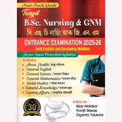 Target B.Sc. Nursing And GNM Entrance Examination For Admission Into B.Sc. Nursing And GNM Under Govt. Of Assam: Prepared As Per Latest Syllabus Which Includes Health And Nursing, General Knowledge, Current Affairs, English, General Science, General Mathematics, Social Science And Computer: Fast Tra
