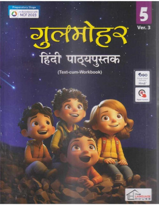 Gulmohar Hindi Pathyapustak Ver.3 Class -5(Paperback, Hindi, DR.RAMA PANDEY)