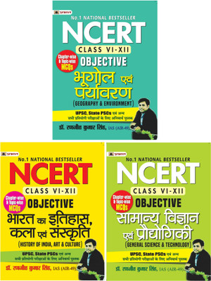 NCERT Class (6-12) Bharat Ka Itihas, Kala & Sanskriti + Samanya Vigyan Evam Prodhyogiki + Bhugol Evam Paryavaran (Set Of 3 Books In Hindi)(Paperback, Hindi, Dr. Ranjeet Kumar Singh (IAS) Air-49)
