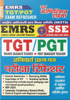 Youth EMRS SSE TGT PGT Exam Refresher 2026 |(Paperback, Hindi, youth)