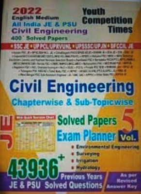 Je Civil Vol 5(Paperback, Youth publication)