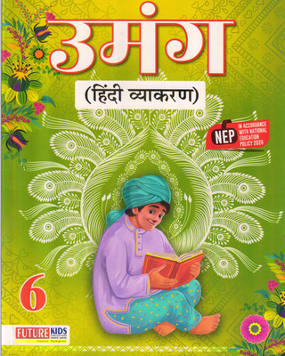 Future Kids Umang Hindi Vyakaran - 6(Paperback, Hindi, J. P. TARANG)