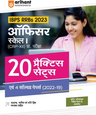 Arihant 20 Practice Sets for IBPS RRBs Bank Officer Scale 1 Pre Exam 2023 Hindi Second Edition(Paperback, Arihant Experts)