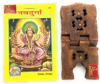 Nav Durga, Picture-Stories , HINDI Code-205 Published By Geeta Press In Hardcover Coming Along With Specially Designed Wooden Book Stand For Reading(Paperback, Hindi, Geeta Press Gorakhpur)