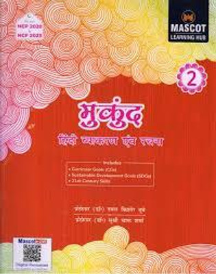 Mukund Hindi Vyakaran Avam Rachna Class - 2(Paperback, Hindi, DR NAWAL KISHORE DUBEY)