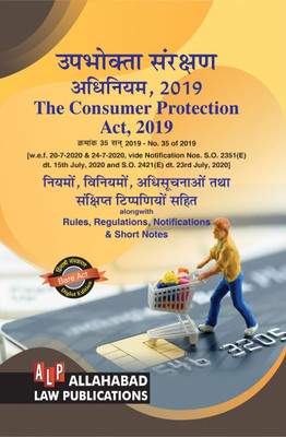 Consumer Protection Act, 2019 With Rules & Regulations [Hindi-English Diglot Edition](Paperback, Hindi, Editorial Board)