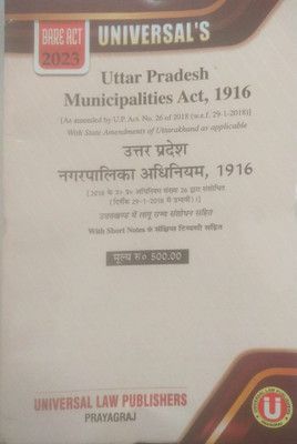Uttar Pradesh Municipalities Act, 1916
(Diglot)(Paperback, Hindi, Universal Law Publishers)