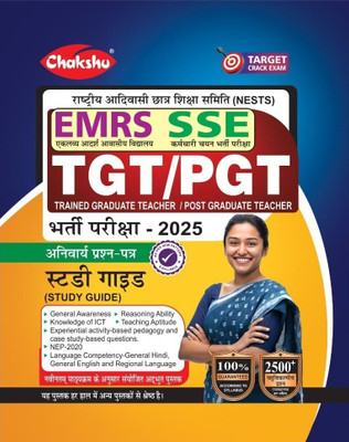 Chakshu EMRS SSE TGT/PGT Bharti Pariksha Complete Study Guide Book For 2025 Exam ||(Paperback, Hindi, Chakshu)