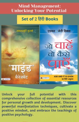 Mind Management: Unlocking Your Potential With Anandmurti Gurumaa And Esther & Jerry Hicks (Set Of 2 Books)(Paperback, Hindi, Anandmurti Gurumaa; Esther & Jerry Hicks)