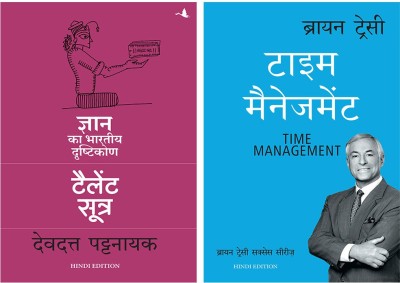 Talent Sutra: Gyan Ka Bhartiya Drashtikon +Time Management(Paperback, Hindi, Multiple Authors)