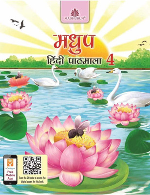 Madhubun, Madhup Hindi Pathmala Class - 4(Paperback, Hindi, Pro. Ramjanm Sharma)