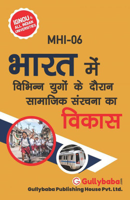 MHI-06 Evolution Of Social Structures In India Through The Ages(Paperback, Hindi, GPH Expert)