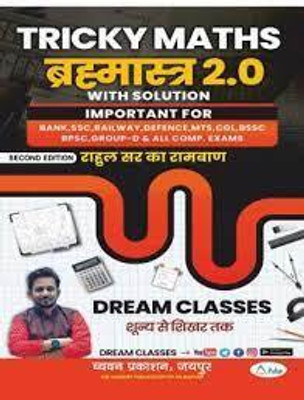 Chyavan Tricky Maths Brahmastra 2.0 With Solution Ramban By Rahul Sir For SSC, Bank, Railway And Other Exams Latest Edition(book, Hindi, Rahul Sir)