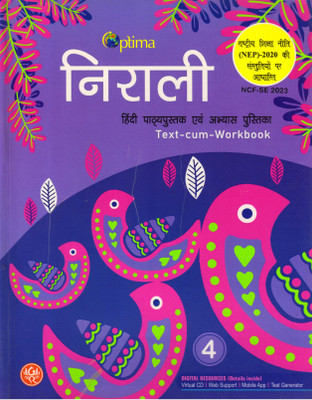 Optima Nirali Hindi Pathypustak - 4(Paperback, Hindi, Madhur Athaiya)