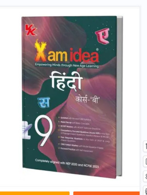 Xam Idea Class 9 Hindi Course-B | 2025-26| Latest CBSE Syllabus | NEP 2020 & NCFSE 2023 Aligned | Rapid Recap | With Competency-Focused & Free Response Qs | Self-Assessment Tests (Paperback, Xamidea Editorial Board)(Paperback, Hindi, xamidea editional board) Xam Idea Class 9 Hindi Course-B | 2025-26| Latest CBSE Syllabus | NEP 2020 & NCFSE 2023 Aligned | Rapid Recap | With Competency-Focused & Free Response Qs | Self-Assessment Tests (Paperback, Xamidea Editorial Board)(Paperback, Hindi, xamidea editional board)