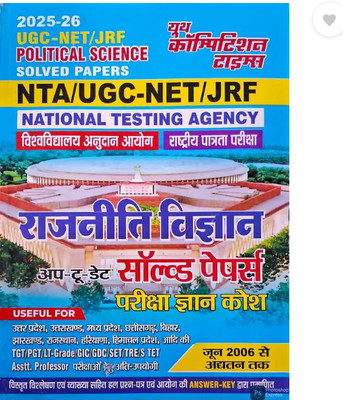 2025-26 NTA UGC-NET/JRF Political Science : Solved Papers In Hindi (Paperback, Hindi, Youth)(Paperback, Hindi, youth experts)