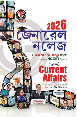 Tarun General Knowledge 2026 NCERT Pattern GK & Current Affairs 2025 Bengali(Hardcover, Bengali, Tarun Goyal)