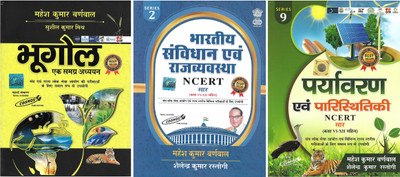 Bhugol Ek Samagra Adhyayan | Bhartiya Samvidhan Evam Rajvyavastha | Paryavaran Evam Paristhitiki NCERT Edition - 2022(Paperback, Hindi, Mahesh Kumar Barnwal)