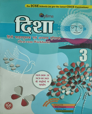 Disha Hindi Pathypustak AVN Abhyas Pustika Class 3(Paperback, Hindi, Surendra madan)