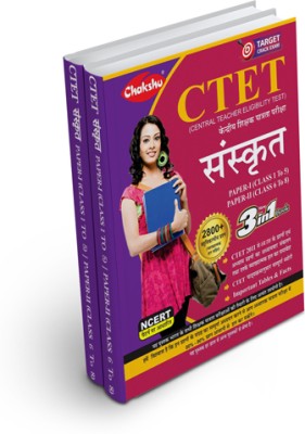 SRR Publication CTET & TET's Sanskrit Paper-1 (Class 1 To 5) & Paper-2 (Class 6 To 8) Complete Guide Book And Chapter Wise Solved Papers For Exam 2023(Paperback, Hindi, Chakshu Panel Of Experts)