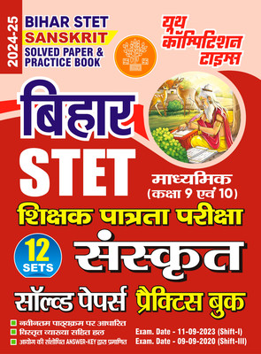 2024-25 TGT/PGT/LT Sanskrit Solved Papers(Paperback, Hindi, YCT EXPERT TEAM)