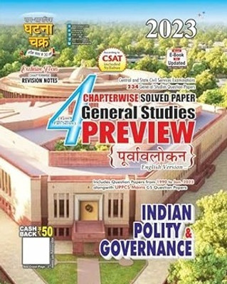 Purvavlokan Indian Polity And Governance Part-4 2023 (23118-C) Paperback – 1 January 2023(Paperback, SSGCP GROUP)