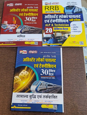 RRB ALP & Technician 20 Practice Set + Reasoning 30 Practice Set +maths 30 Practice Set 3 Books Combo(Paperback, Hindi, shivam kumar, sandeep kumar) RRB ALP & Technician 20 Practice Set + Reasoning 30 Practice Set +maths 30 Practice Set 3 Books Combo(Paperback, Hindi, shivam kumar, sandeep kumar)