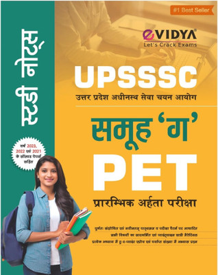 EVidya UPSSSC PET Group ‘C’ Exam Book | Latest Edition | Hindi Medium | With 2021–2023 Solved Papers(Paperback, Hindi, Vidya Editorial Board)