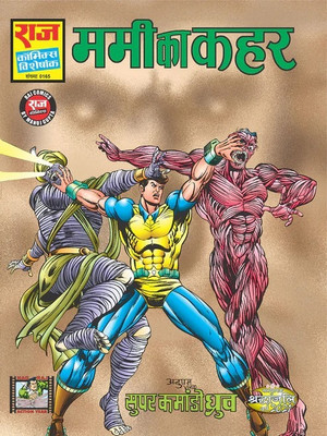 Mummy Ka Kahar(Paperback, Hindi, Raj Comics by Manoj Gupta)
