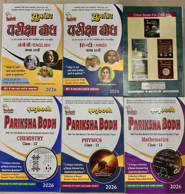 Pariksha Bodh For Class 12th English Medium MP Board Exam Subject, Physics, Chemistry, Maths English, Hindi, Set Of 5 Subject Edition 2026 Paperback(Paperback, Expert team)