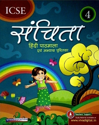 Viva Icse Sanchita Hindi Patamala - 4(Paperback, Hindi, LAKSHMI JAIN)