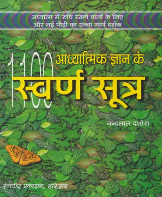 Aadhyaatmik Gyaan Ke Svarnim Sootr Hard Cover ( Randher Publication )(Paperback, Hindi, NIRYODI DUNIYA)