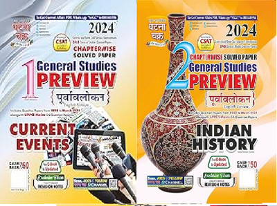 Current Events Part-1, Indian History Part-2, ( English Version )2024(Peper Back, SSGC)