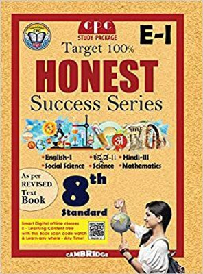 8th Honest Success Series E1 (Combined)(Paperback, CPC)