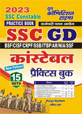 SSC Constable GD Practice Book 2023(Paperback, Hindi, yct)