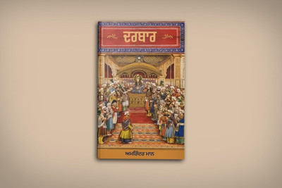 Darbar Hardcover(Hardcover, Punjabi, Amrinder Maan)