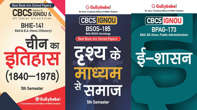 BHIE-141 History Of China(C.1840–1978) BSOS-185 Society Through The Visual BPAG-173 E-Governance(Paperback, Hindi, GPHExpert)