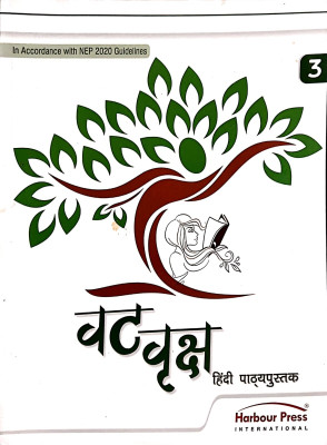 Vat Vriksh Hindi Pathyapustak Class 3(Paperback, GUNJAN VAHI BAJAJ, DR. PREETI SAGAR)