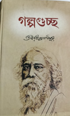 Golpo Guccho(Hardcover, Bengali, Rabindranath Thakur)