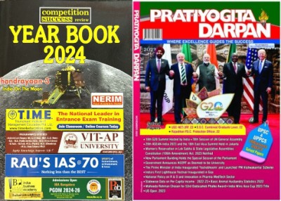 Competition Success Review Year Book 2024 And Pratiyogita Darpan English November 2023(Paperback, Competition Success Review)