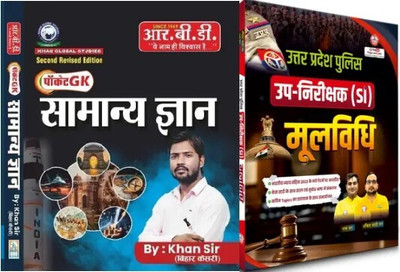 Pocket GK Samanya Gyan Khan Sir & UP Police SI MOOLVIDHI Ankit Bhati (Paperback)(Paperback, Hindi, khan sir)