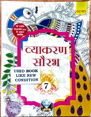Vyakaran Saurabh Class-7(Old Book)(Paperback, Hindi, Abha Sahai)